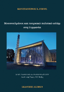 Μουσουλμάνοι και τουρκικό πολιτικό ισλάμ στη Γερμανία