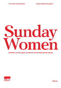 Sunday Women