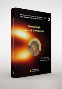 Ουσιολογία