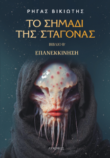 Το σημάδι της σταγόνας