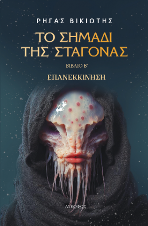 Το σημάδι της σταγόνας