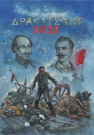 Δραγατσάνι. 1821
