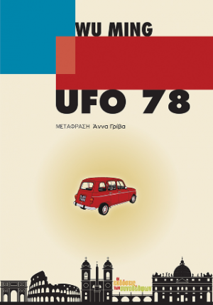 UFO 78