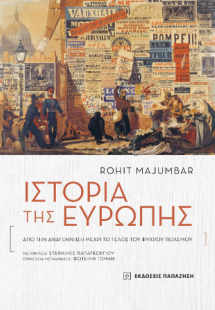 Ιστορία της Ευρώπης
