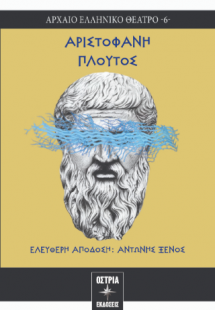 Πλούτος