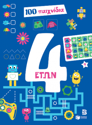 100 παιχνίδια 4  (Σειρά: 100 παιχνίδια)