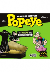 Κλασικές Ιστορίες Popeye #3 - Το Πλάσμα της Διπλανής Πό...