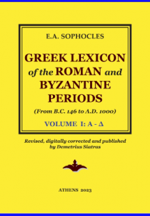 Βιβλίο Greek Lexicon of the Roman and Byzantine Periods...