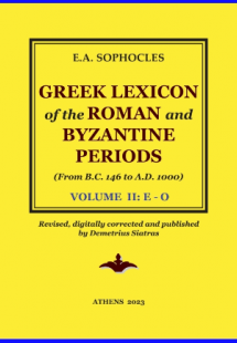 Βιβλίο Greek Lexicon of the Roman and Byzantine Periods...