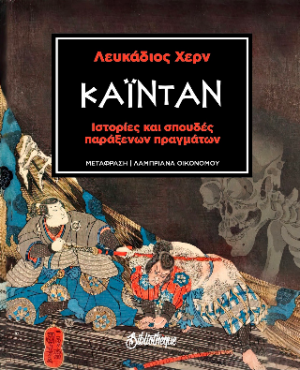Καϊντάν