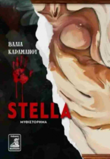 STELLA