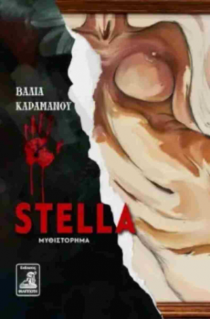 STELLA