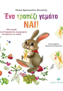 Ένα τραπέζι γεμάτο ΝΑΙ!