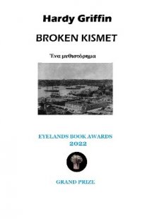 BROKEN KISMET