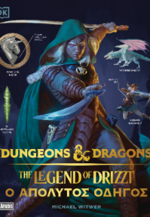 Dungeons and Dragons: The Legend of Drizzt – Ο Απόλυτος...