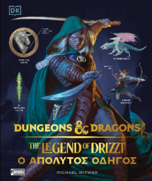 Dungeons and Dragons: The Legend of Drizzt – Ο Απόλυτος Οδηγός