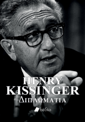 Henry Kissinger - Διπλωματία