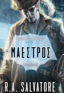 Μαέστρος
