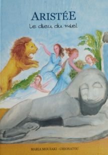 Aristee le dieu du miel
