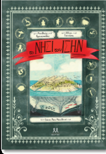 Το νησί του Ίσην