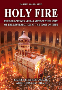 HOLY FIRE