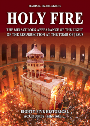 HOLY FIRE