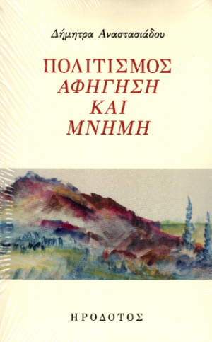 Πολιτισμός