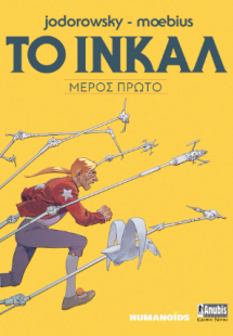 Το Ινκάλ, Μέρος Πρώτο