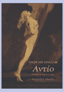 Αντίο