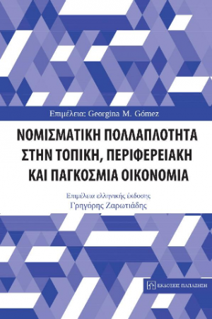 Ηθική της τεχνητής νοημοσύνης