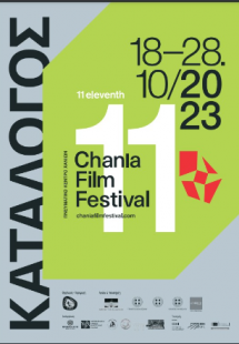 ο Κατάλογος του 11ου Φεστιβάλ Κινηματογράφου Χανίων