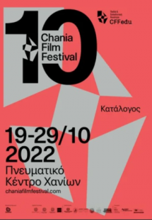 ο Κατάλογος του 10ου Φεστιβάλ Κινηματογράφου Χανίων