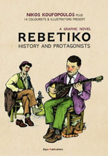 Rebetiko a graphic novel