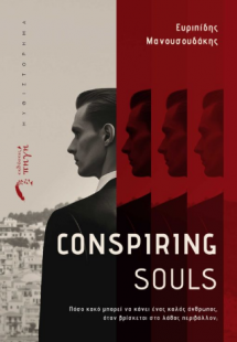 CONSPIRING SOULS