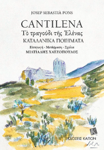 Cantilena