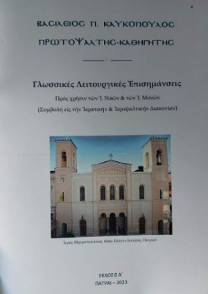 Γλωσσικές λειτουργικές επισημάνσεις