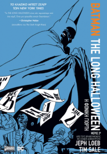 Batman: The Long Halloween, Μέρος Δεύτερο