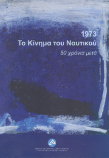 1973