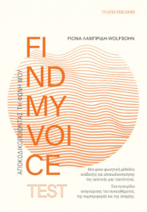 FINDMYVOICE Test