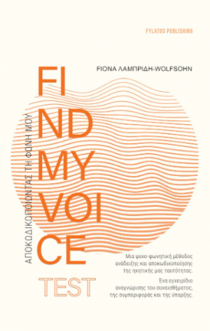 FINDMYVOICE Test