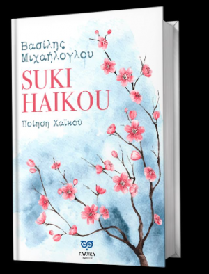 Suki Haikou