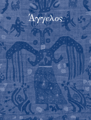 Άγγελος. Αφιέρωμα στη μνήμη του Άγγελου Δεληβορριά
