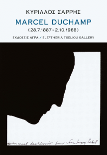 Marcel Duchamp (28.7.1887 – 2.10.1968)