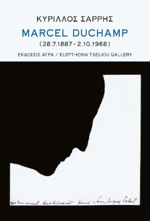 Marcel Duchamp (28.7.1887 – 2.10.1968)