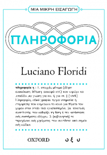 Πληροφορία