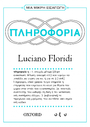 Πληροφορία