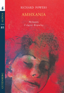 Αμηχανία