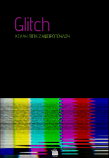 Glitch