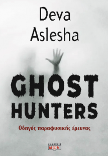Ghost Hunters