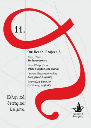OutReach Project 3